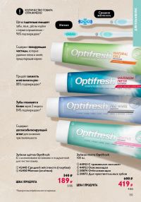 Смотреть следующий каталог Oriflame № ru 2026 года - Страница 155